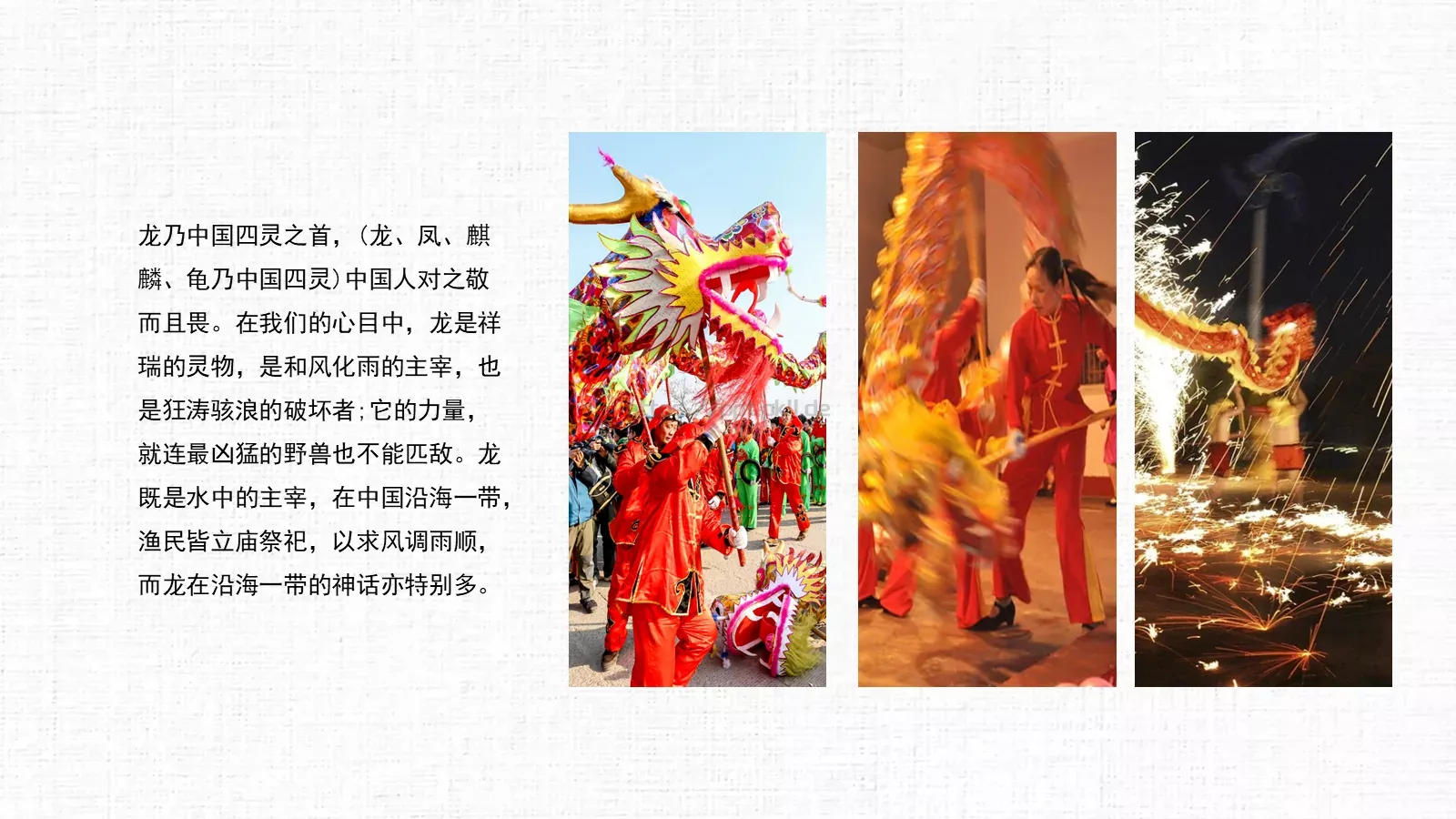 中国民间艺术PPT模板 第 13 页预览图