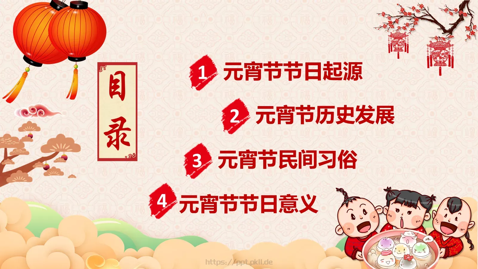 幼小（二）班班会活动PPT模板 第 2 页缩略图