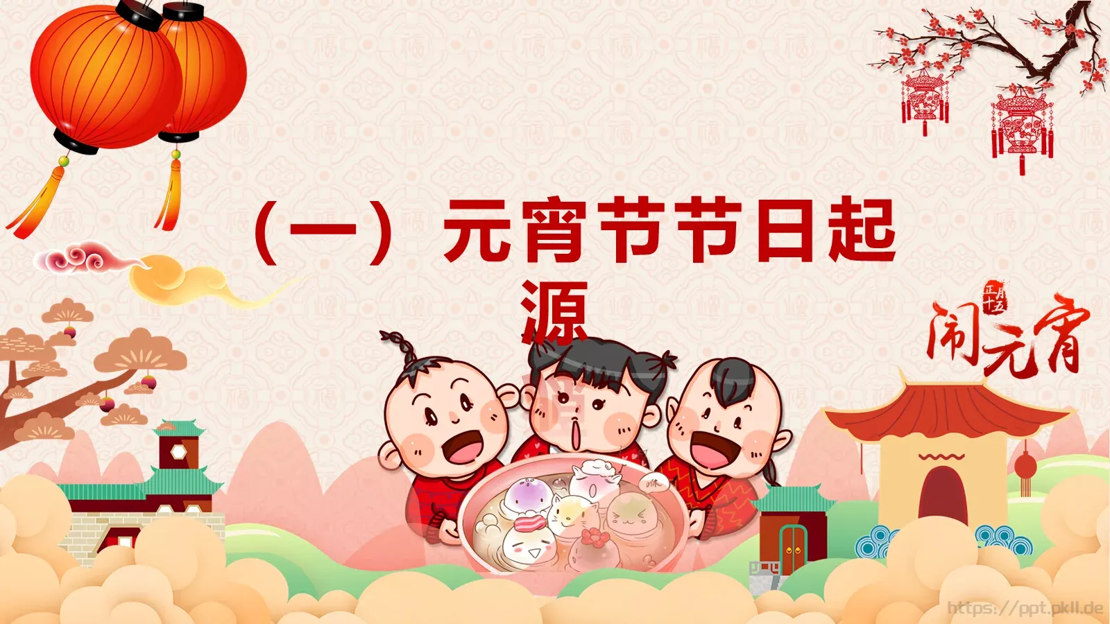 幼小（二）班班会活动PPT模板 第 3 页缩略图