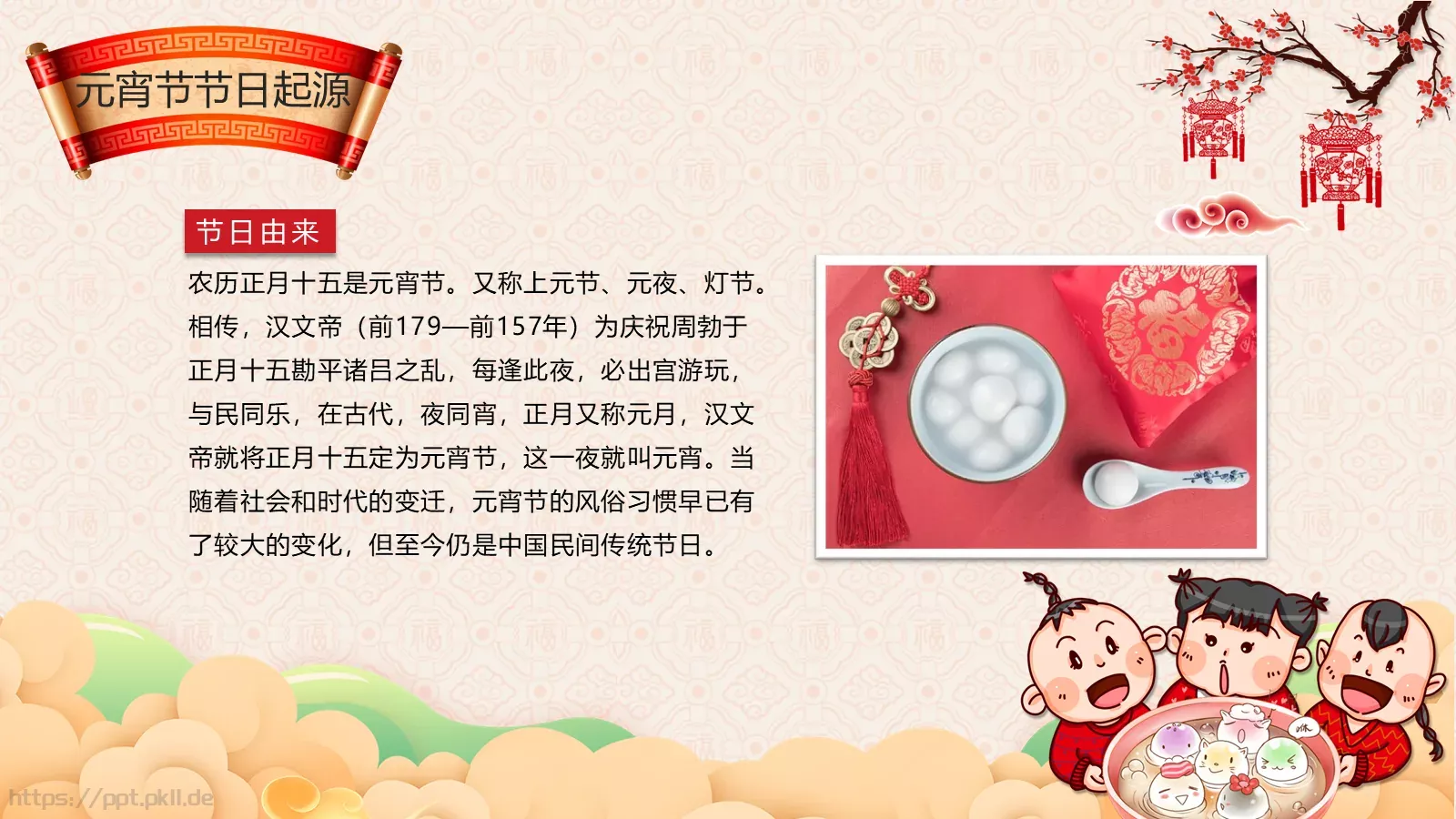 幼小（二）班班会活动PPT模板 第 4 页缩略图