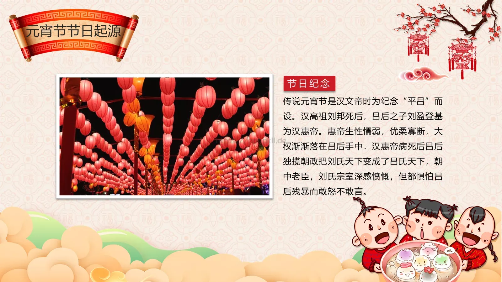 幼小（二）班班会活动PPT模板 第 5 页预览图