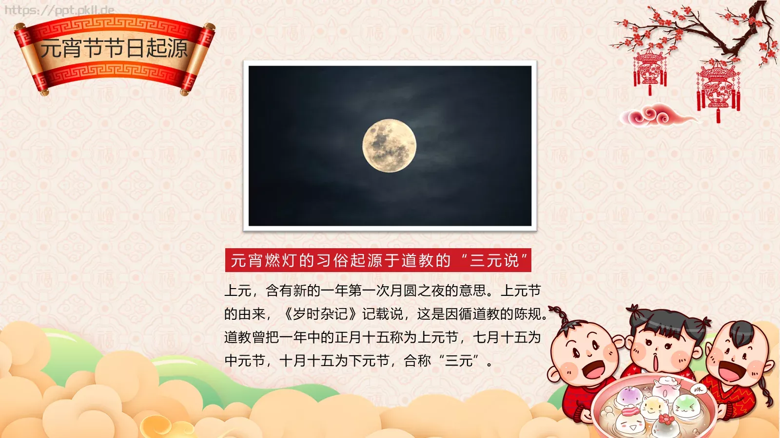 幼小（二）班班会活动PPT模板 第 6 页预览图