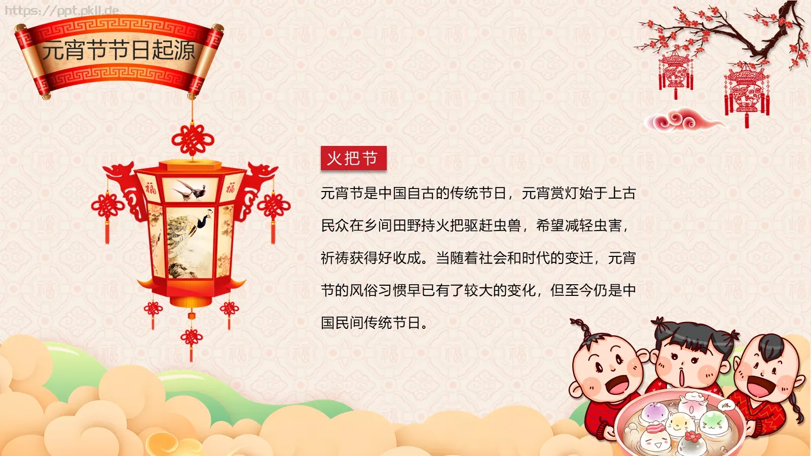 幼小（二）班班会活动PPT模板 第 7 页预览图