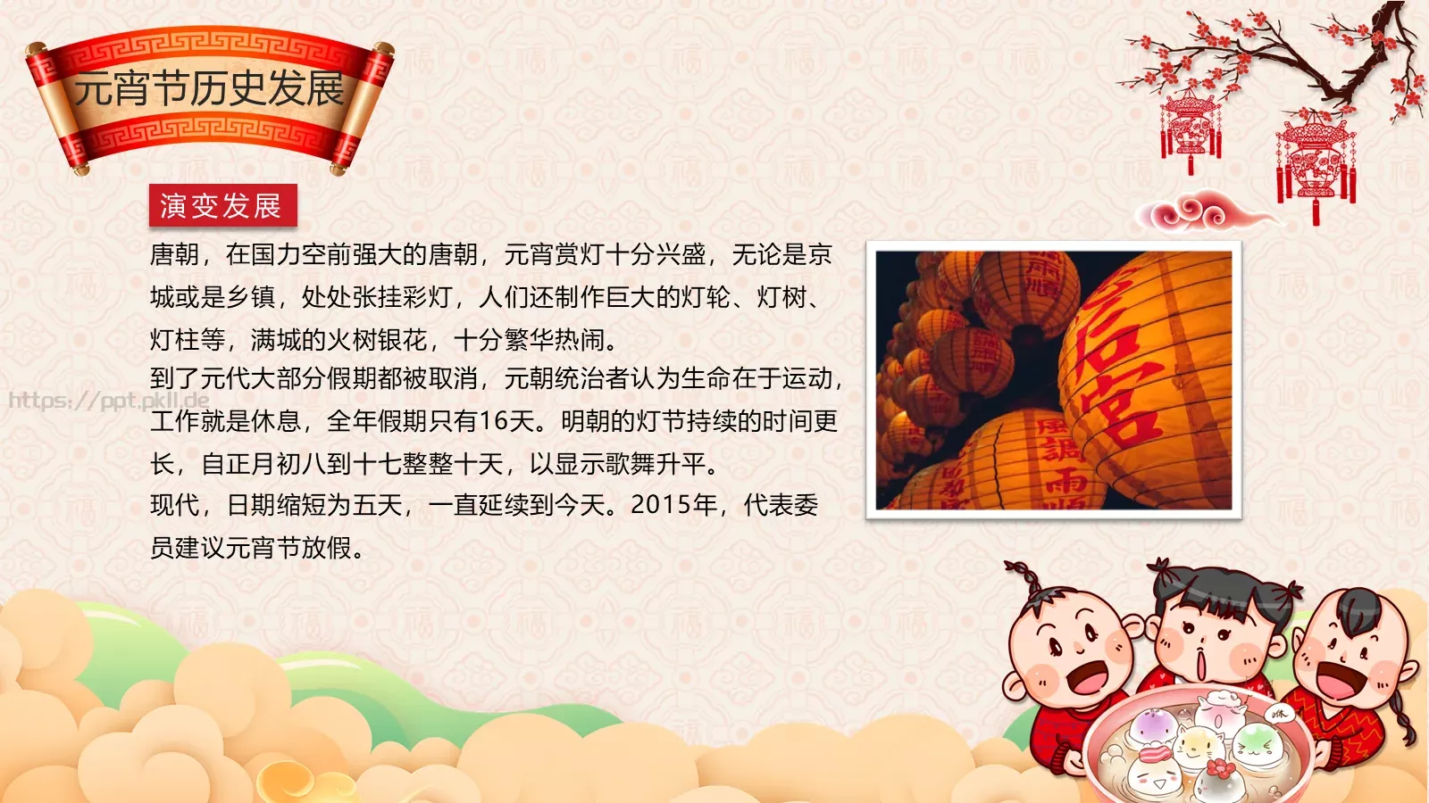 幼小（二）班班会活动PPT模板 第 9 页预览图