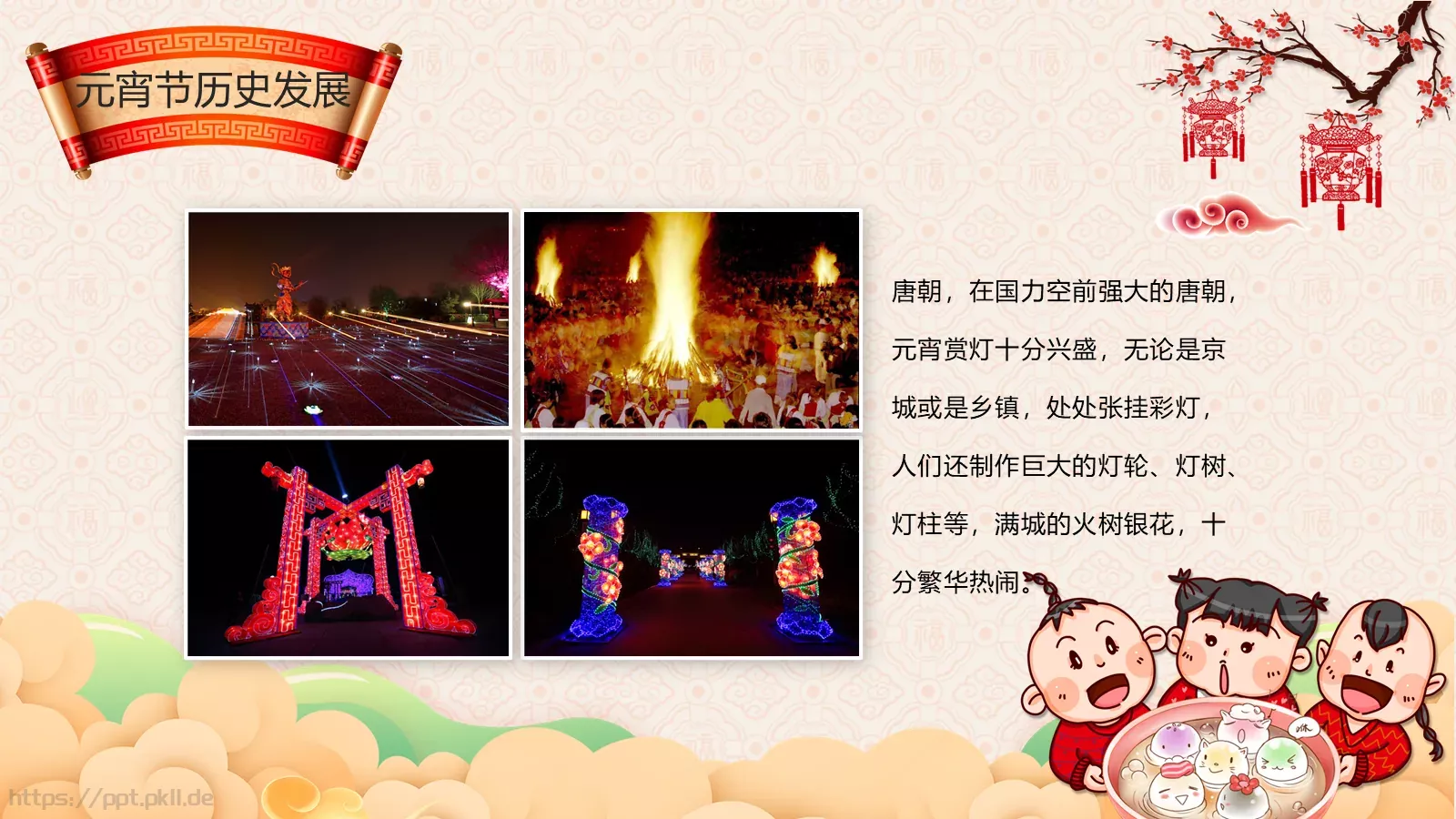 幼小（二）班班会活动PPT模板 第 11 页预览图