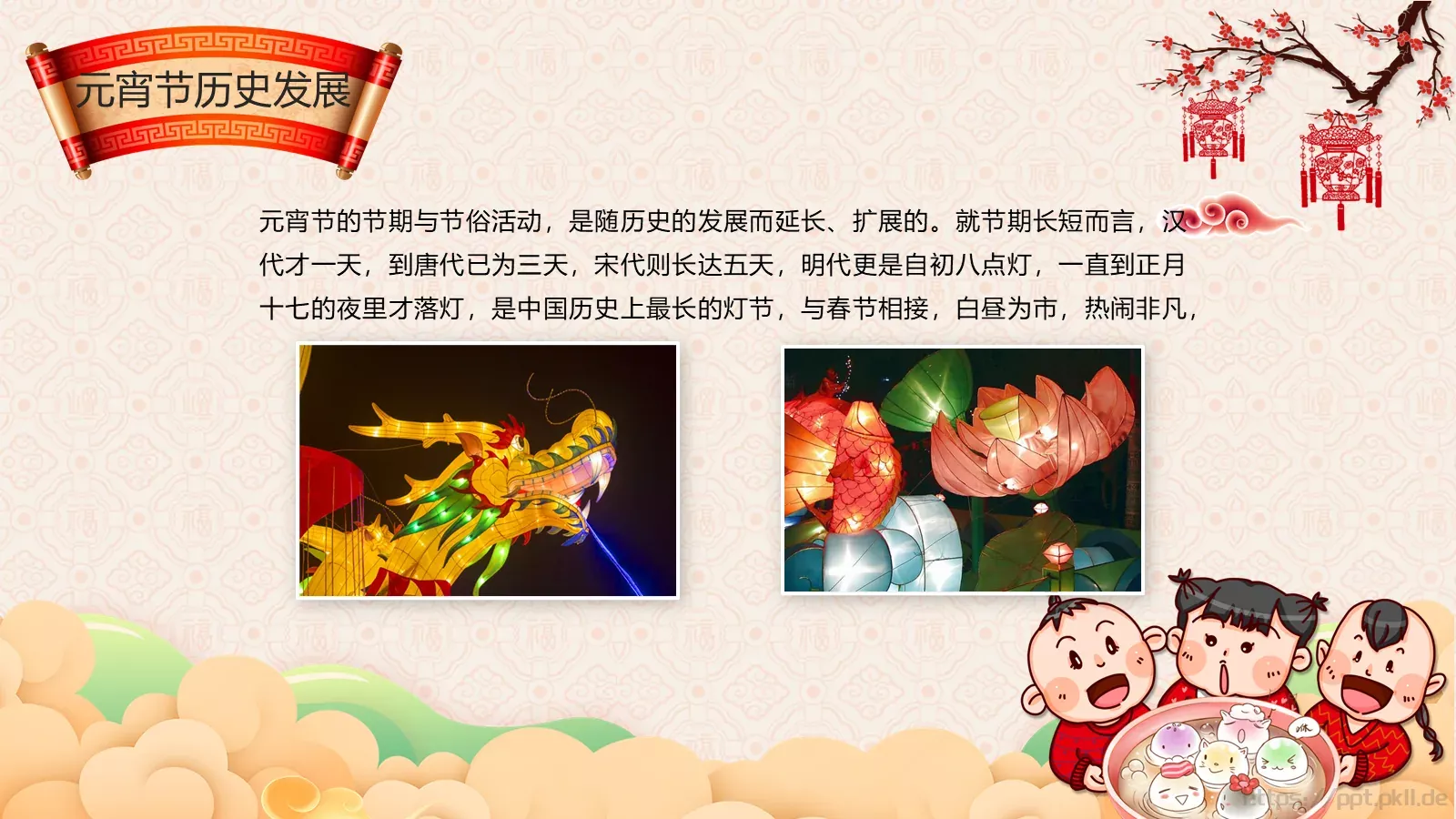 幼小（二）班班会活动PPT模板 第 10 页预览图