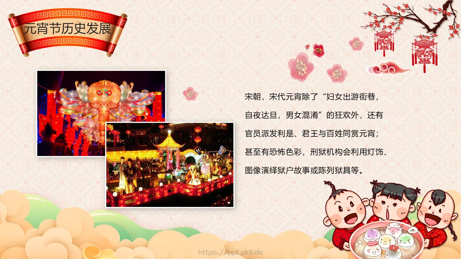 幼小（二）班班会活动PPT模板 第 12 页预览图