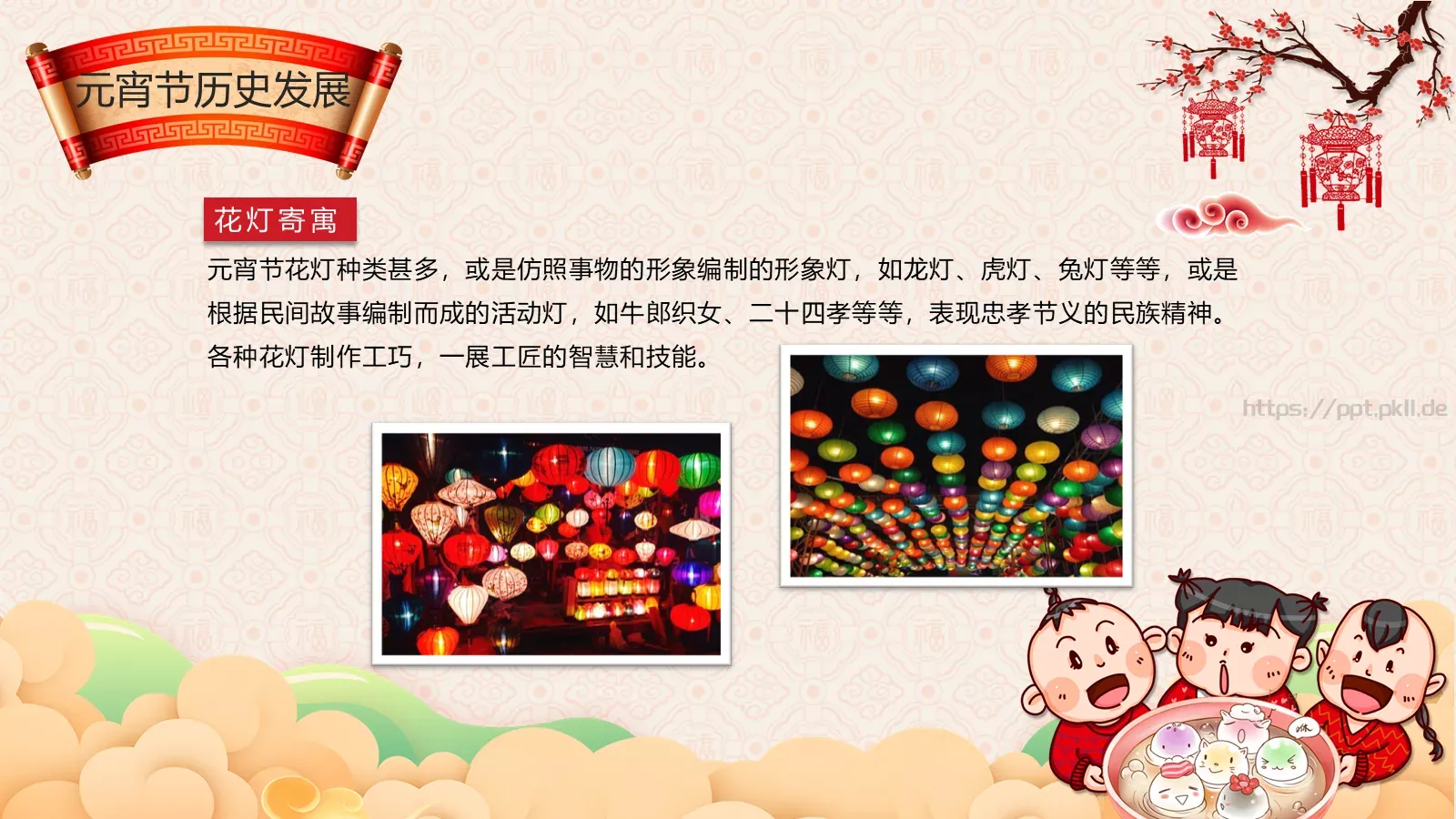 幼小（二）班班会活动PPT模板 第 13 页预览图