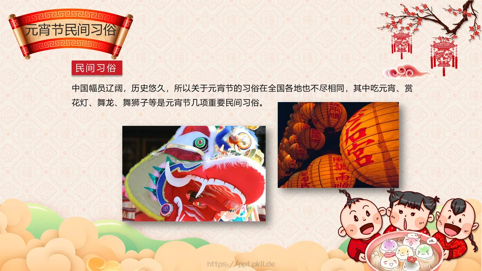 幼小（二）班班会活动PPT模板 第 15 页预览图