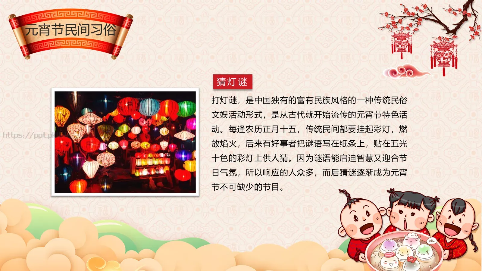 幼小（二）班班会活动PPT模板 第 18 页预览图