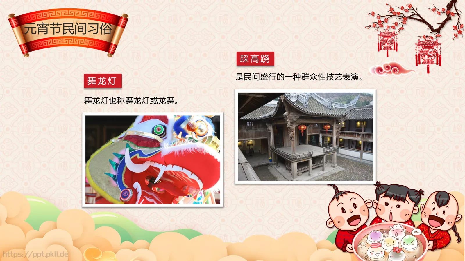 幼小（二）班班会活动PPT模板 第 19 页预览图