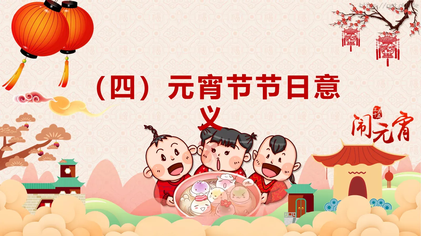 幼小（二）班班会活动PPT模板 第 21 页预览图