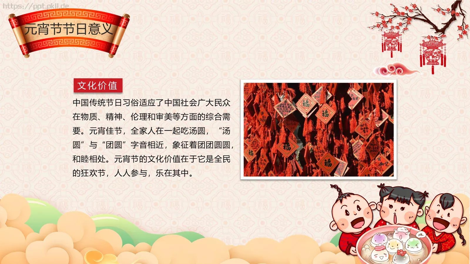 幼小（二）班班会活动PPT模板 第 22 页预览图
