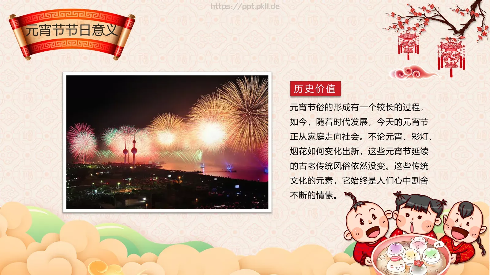 幼小（二）班班会活动PPT模板 第 23 页预览图