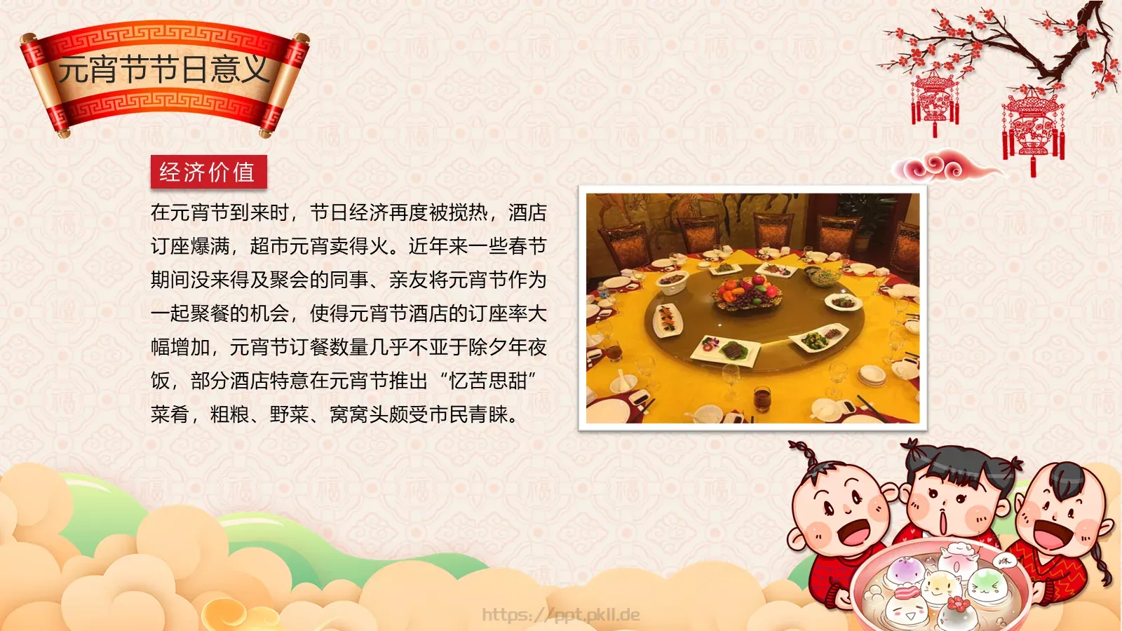幼小（二）班班会活动PPT模板 第 24 页预览图