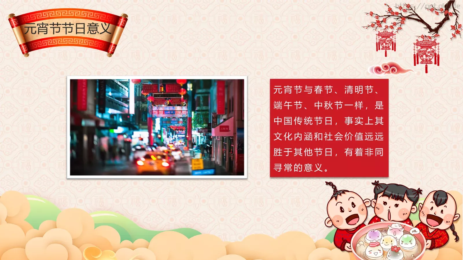 幼小（二）班班会活动PPT模板 第 25 页预览图