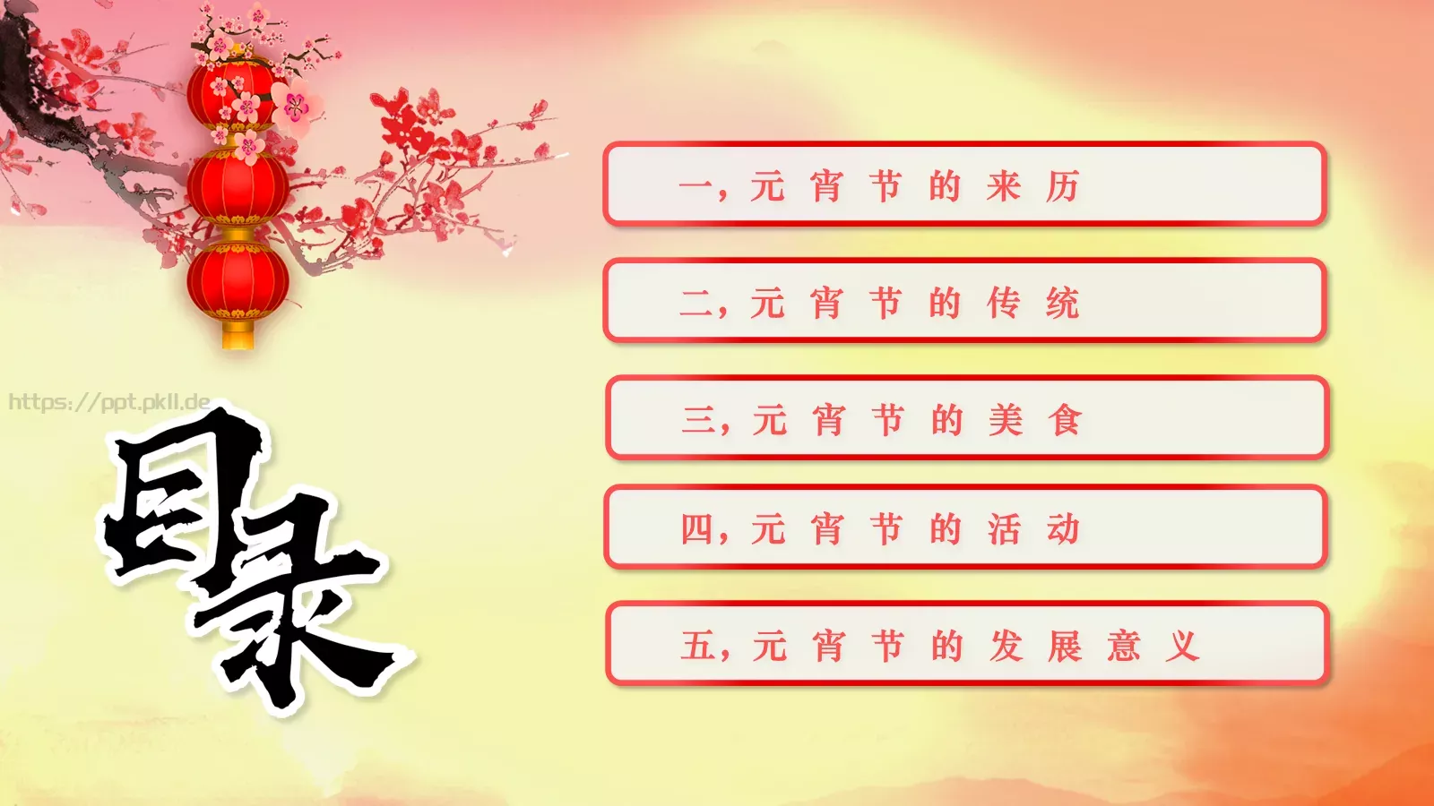 主题班会PPT模板 第 2 页缩略图