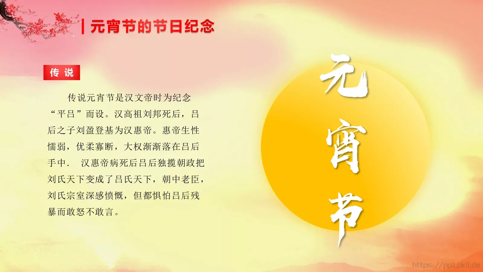 主题班会PPT模板 第 5 页预览图