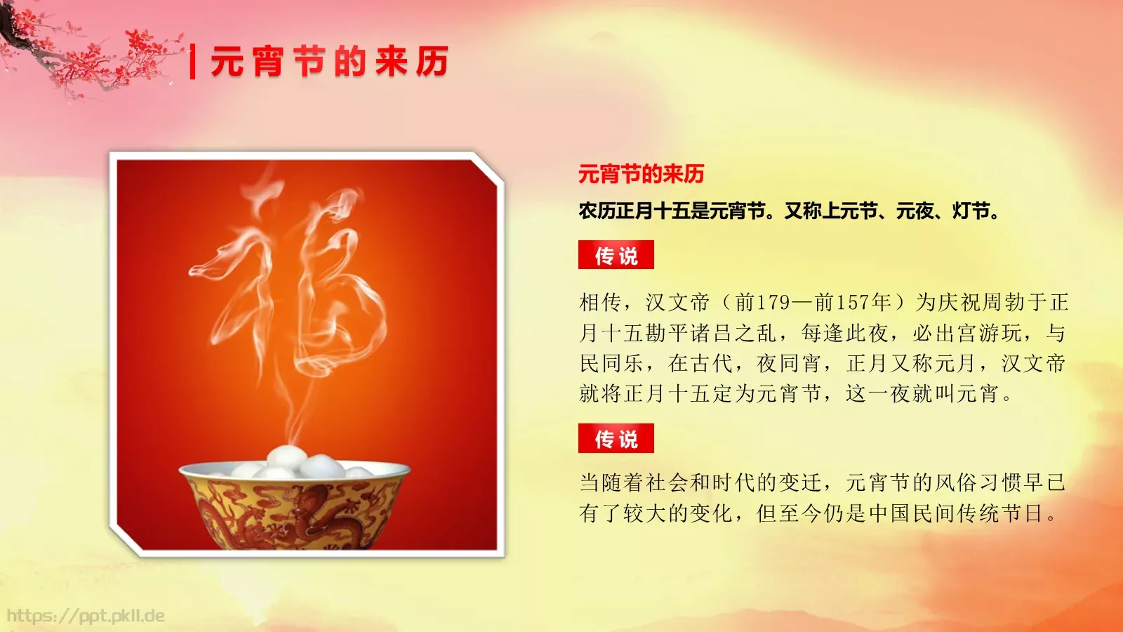 主题班会PPT模板 第 4 页缩略图