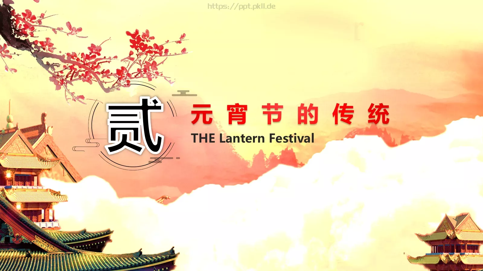 主题班会PPT模板 第 7 页预览图