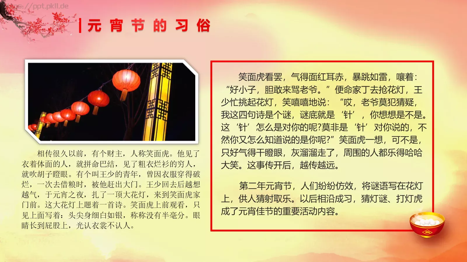 主题班会PPT模板 第 10 页预览图