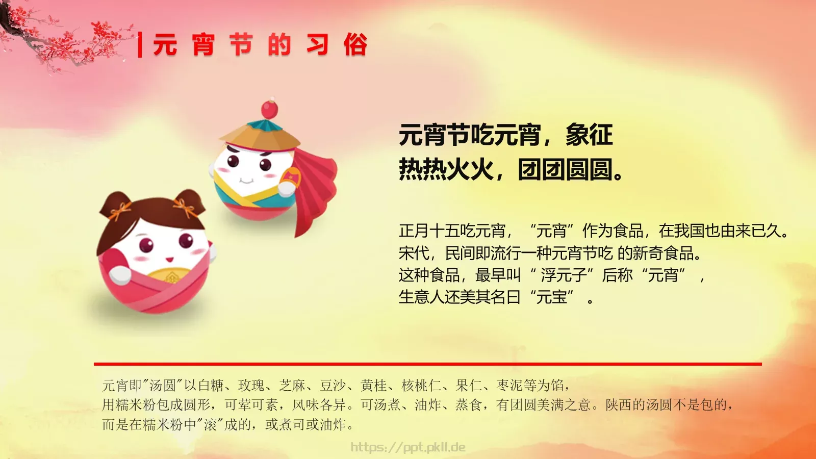 主题班会PPT模板 第 9 页预览图