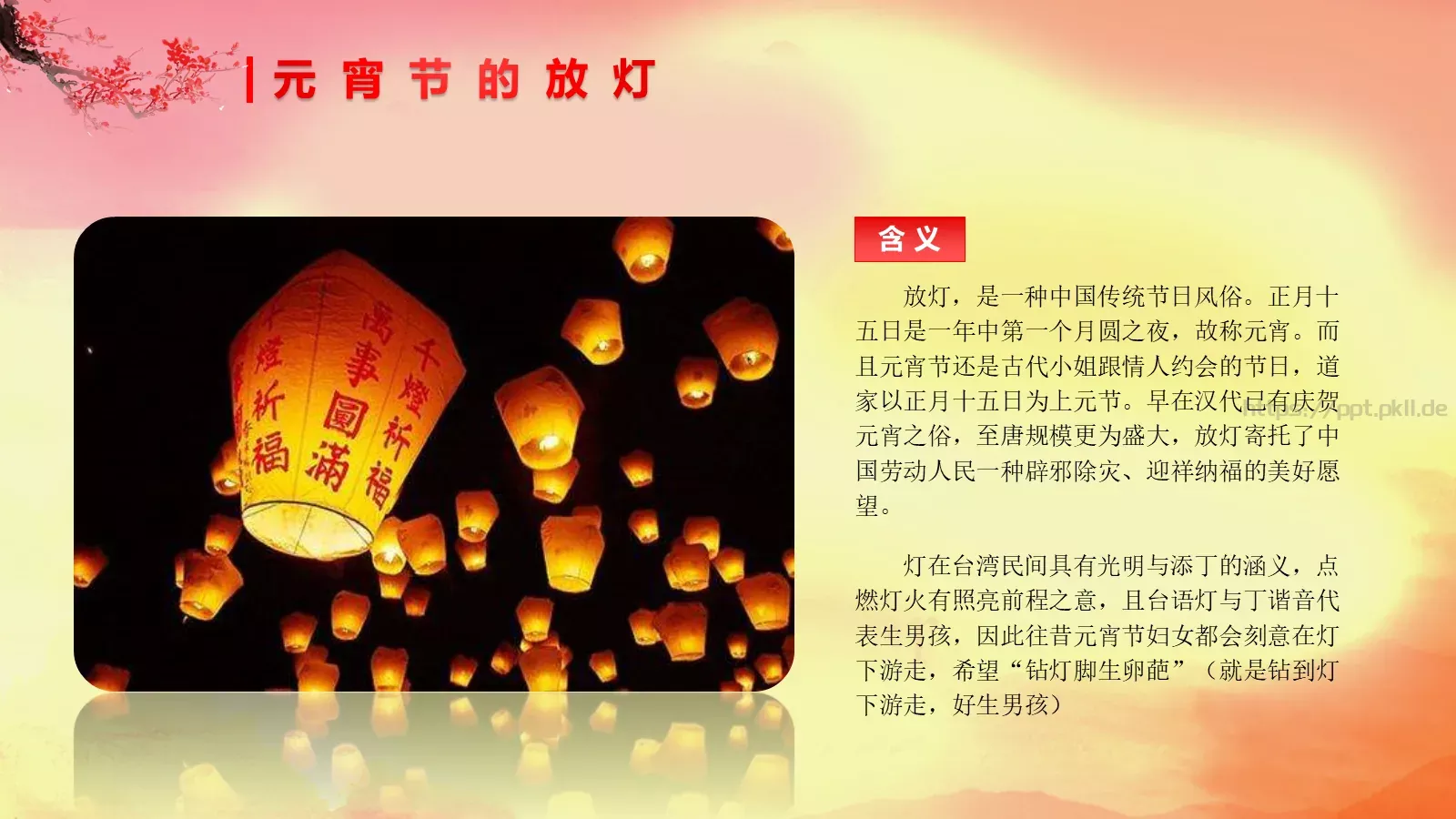 主题班会PPT模板 第 17 页预览图