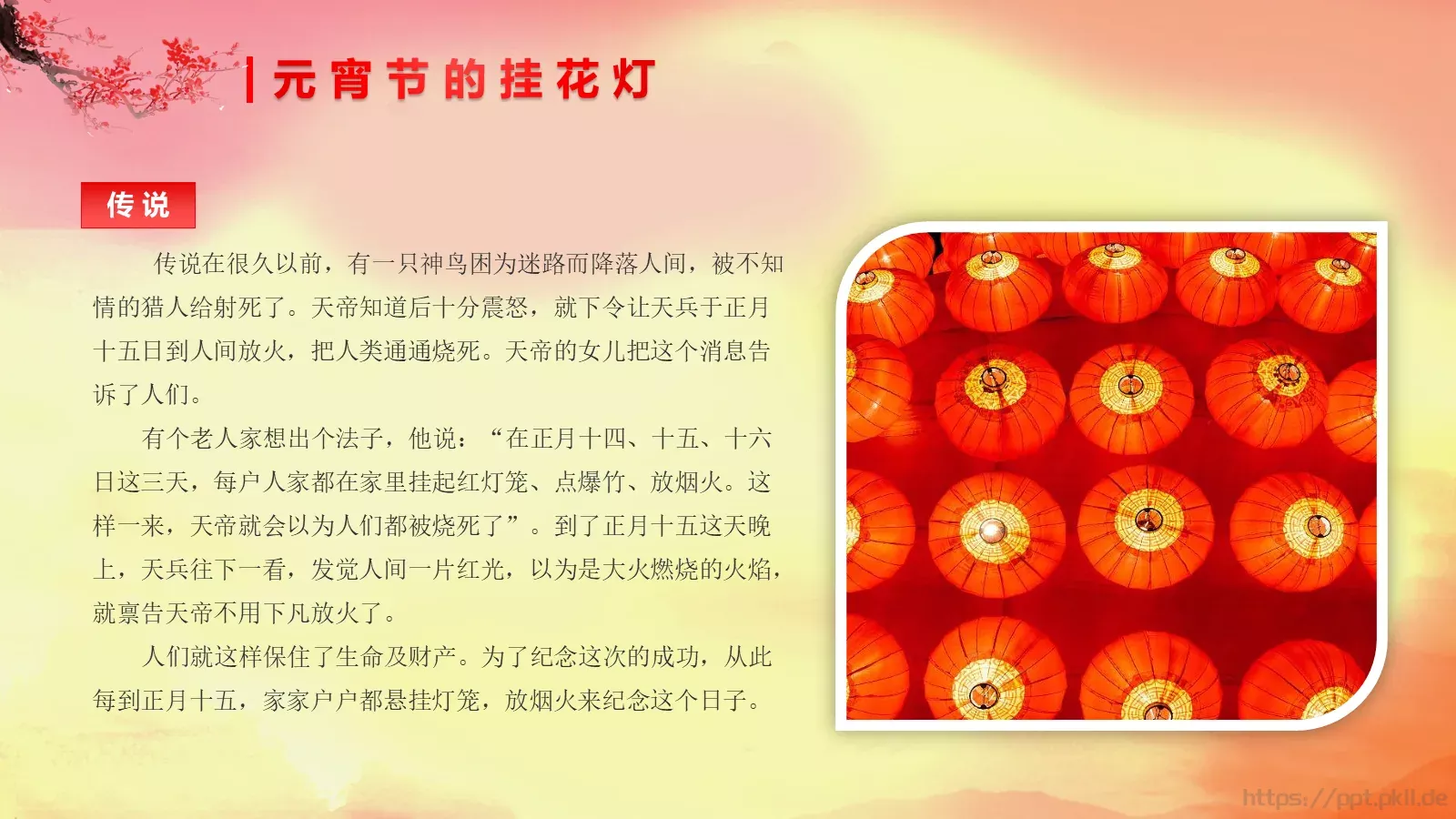 主题班会PPT模板 第 15 页预览图