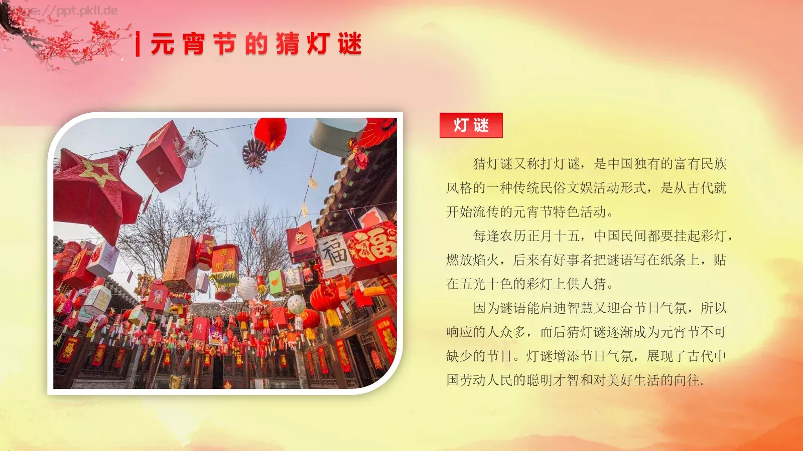 主题班会PPT模板 第 16 页预览图