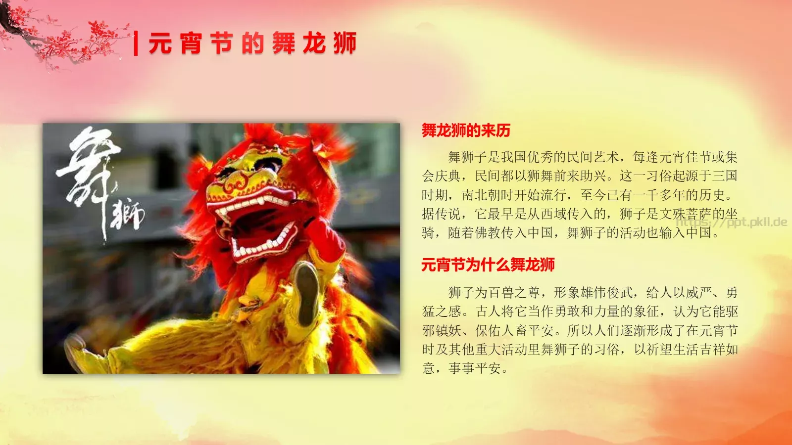 主题班会PPT模板 第 18 页预览图