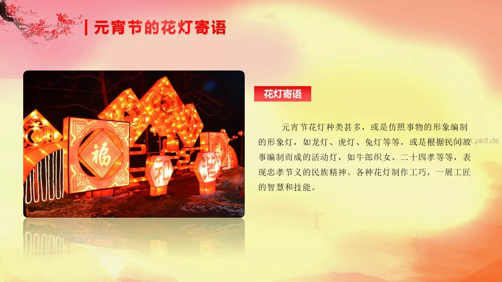 主题班会PPT模板 第 22 页预览图