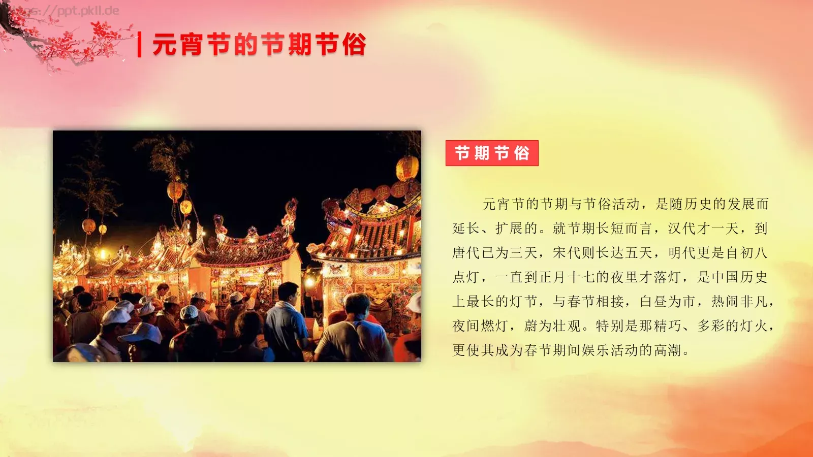 主题班会PPT模板 第 23 页预览图