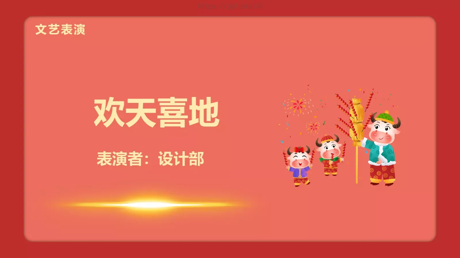 元宵节主题PPT模板 第 8 页预览图