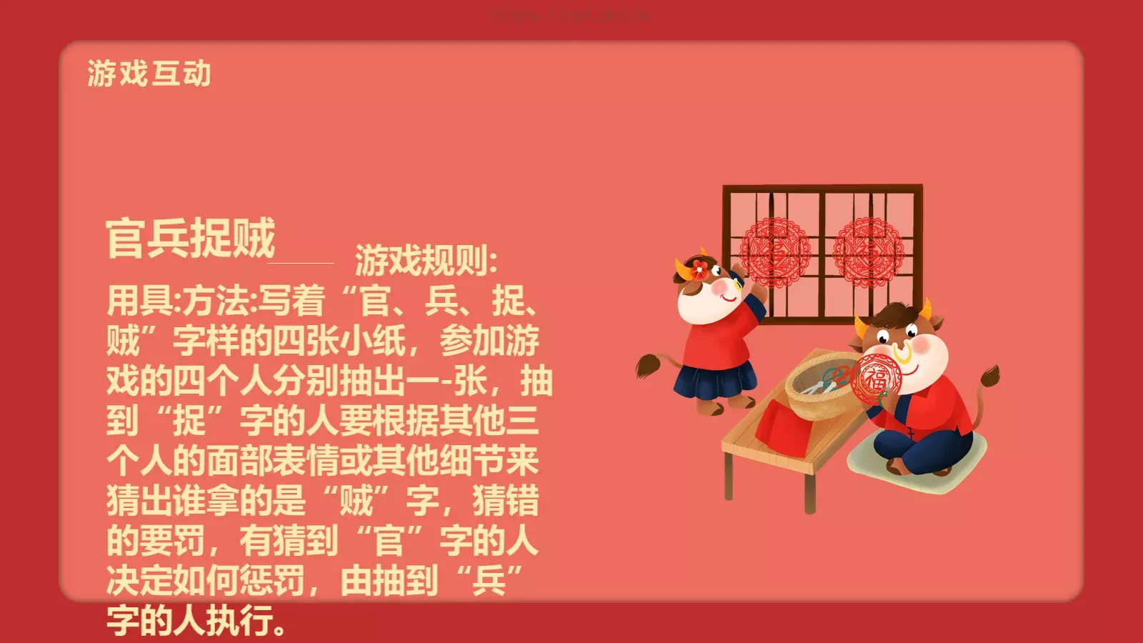 元宵节主题PPT模板 第 12 页预览图