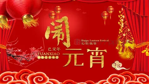 元宵节PPT模板 缩略图