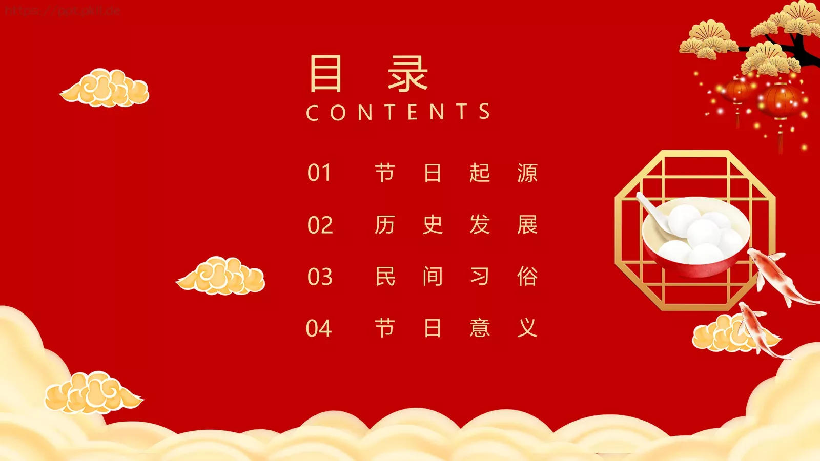 传统佳节介绍PPT模板 第 2 页缩略图