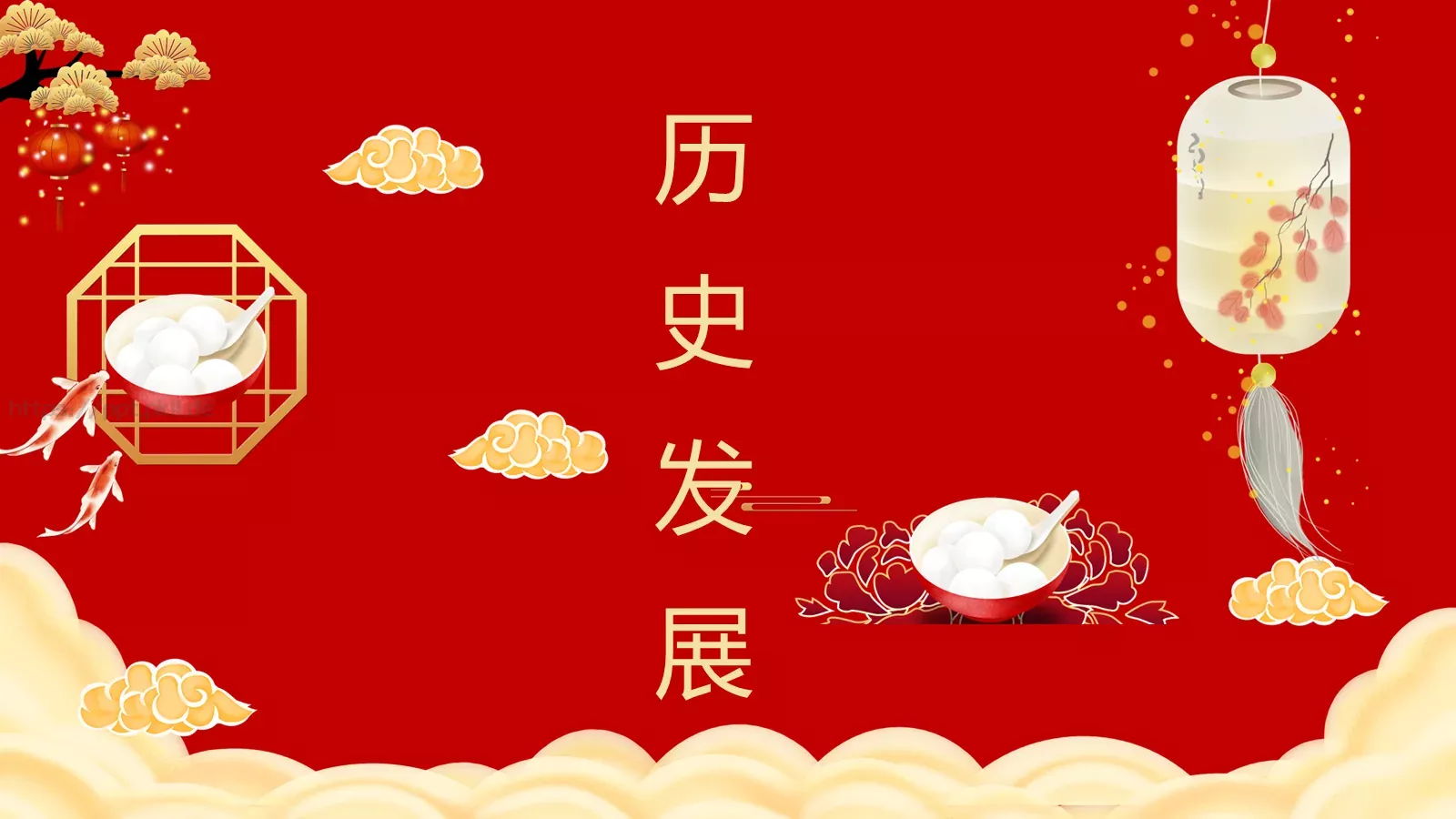 传统佳节介绍PPT模板 第 7 页预览图