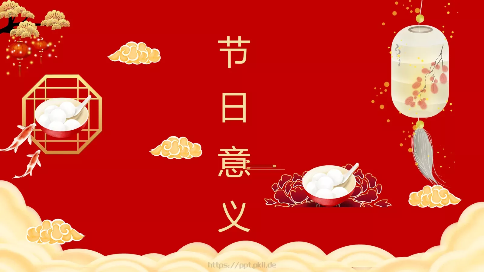 传统佳节介绍PPT模板 第 17 页预览图