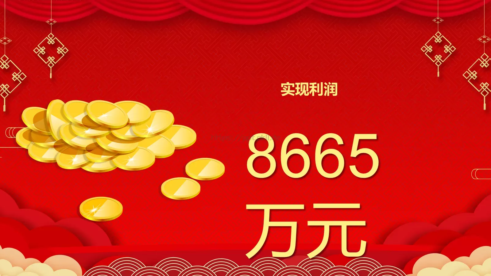 元宵节节日庆典PPT模板 第 13 页预览图