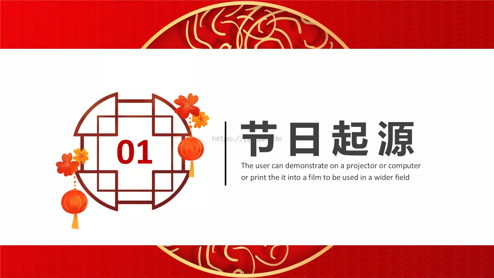 正月十五吃元宵PPT模板 第 3 页缩略图