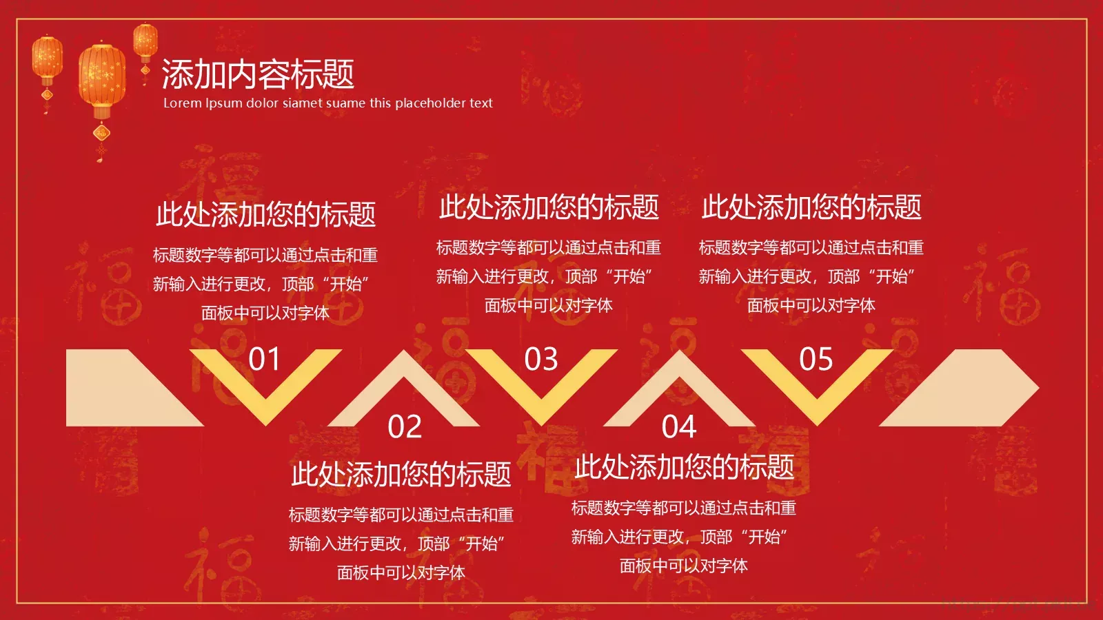 元宵节活动策划PPT模板 第 7 页预览图