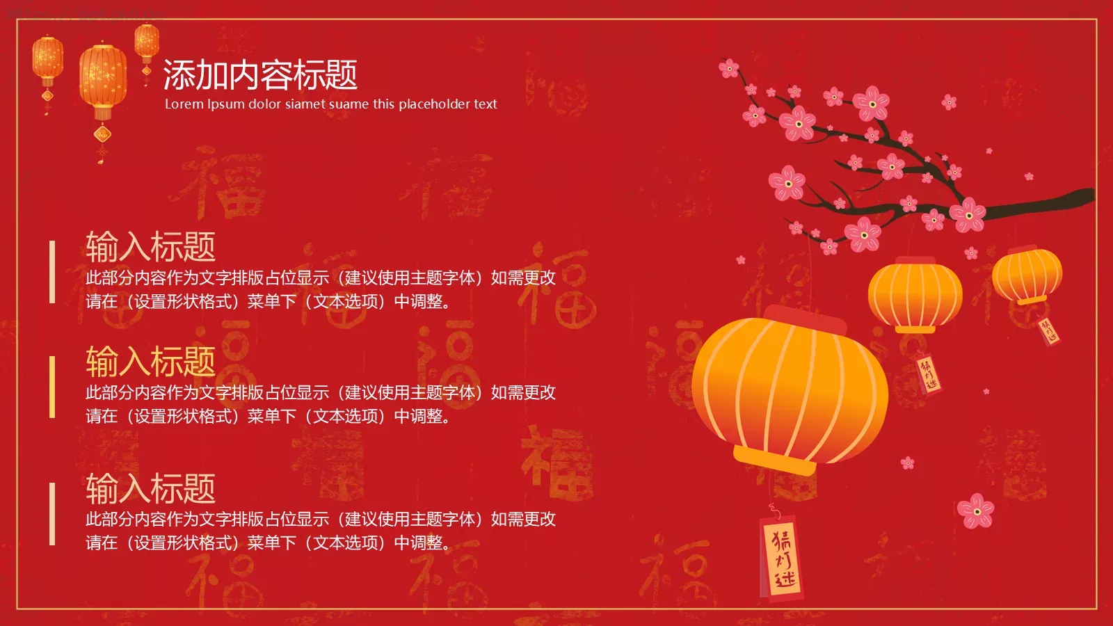 元宵节活动策划PPT模板 第 10 页预览图