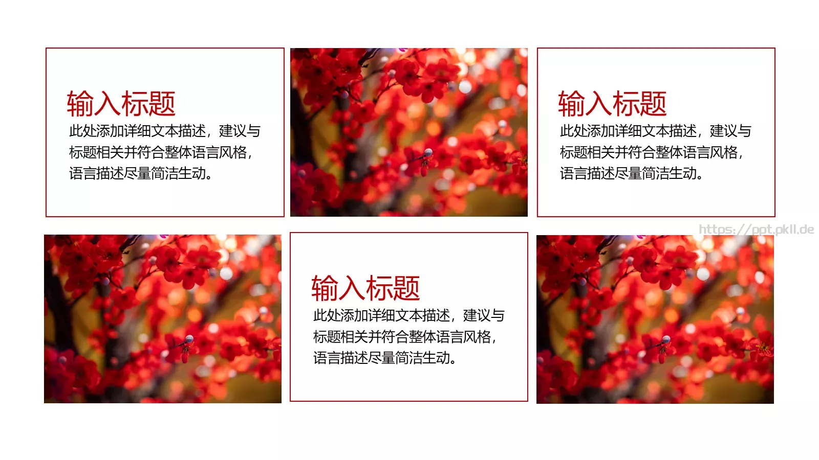 元宵节活动策划PPT模板 第 9 页预览图