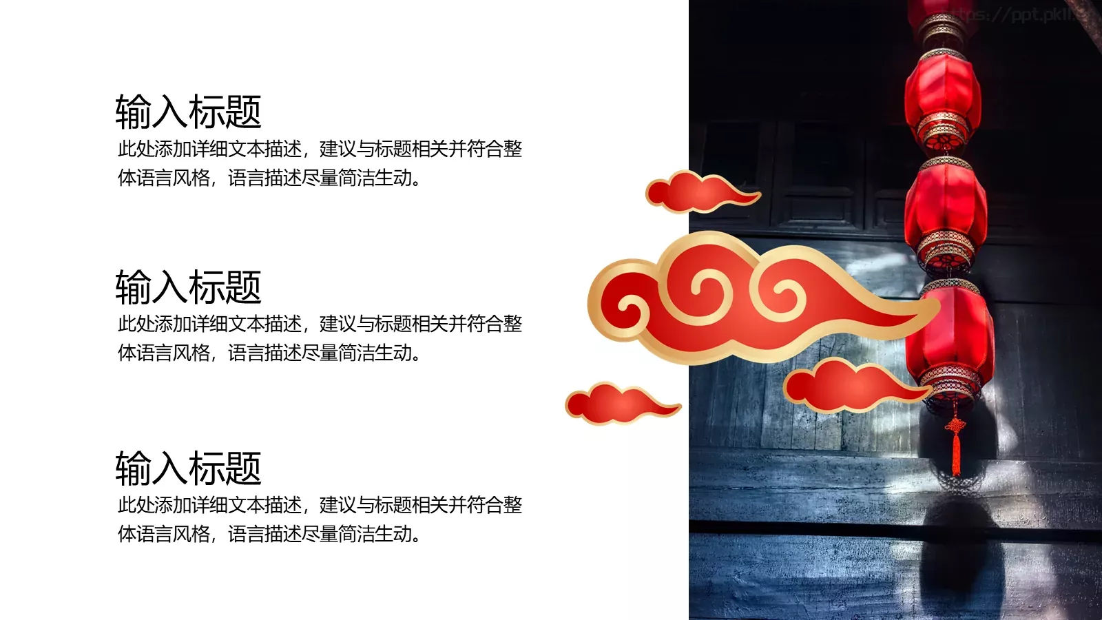 元宵节活动策划PPT模板 第 17 页预览图