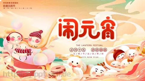 新年春节恭贺新禧新春愉快PPT模板 缩略图