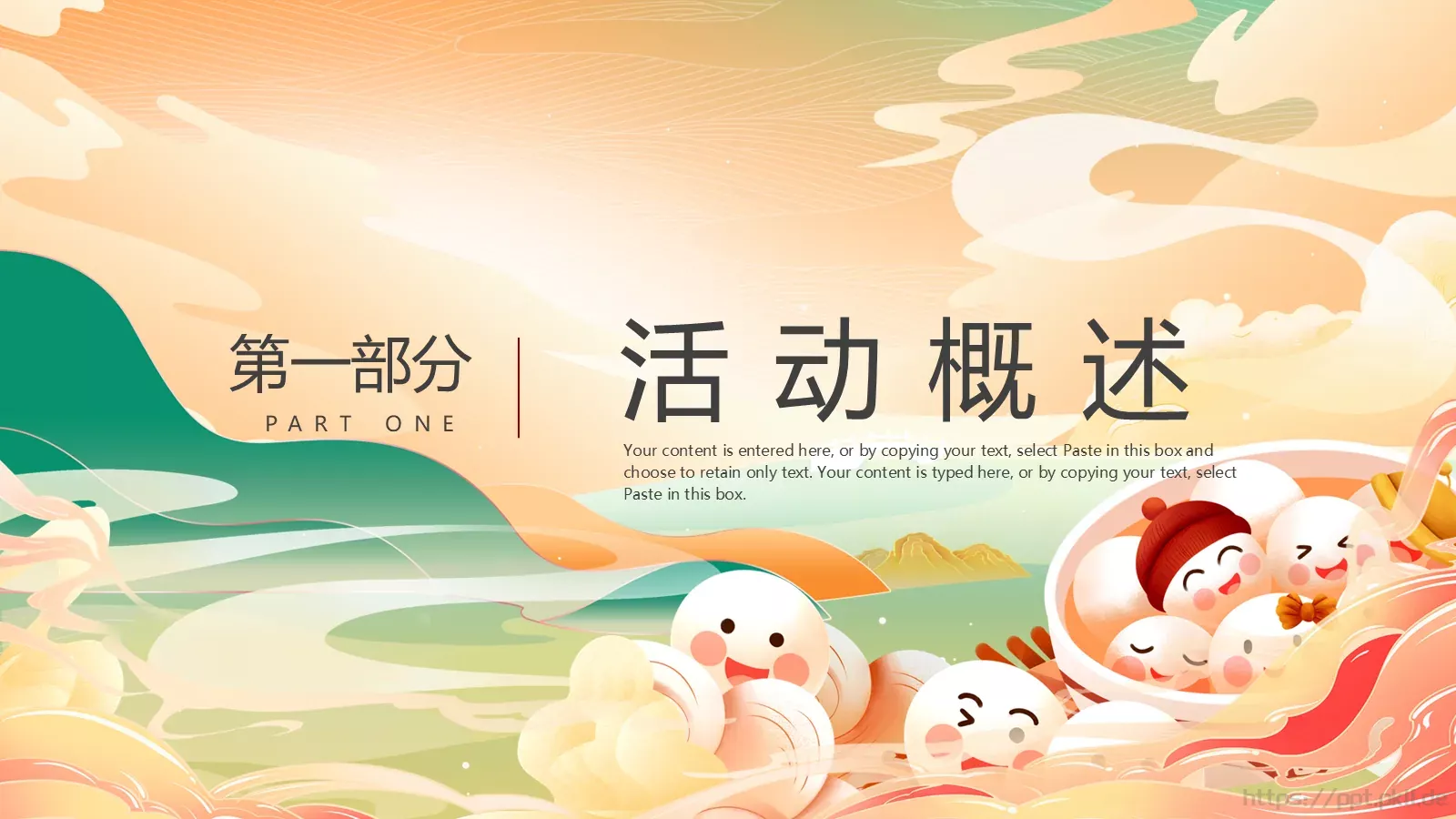 新年春节恭贺新禧新春愉快PPT模板 第 3 页缩略图