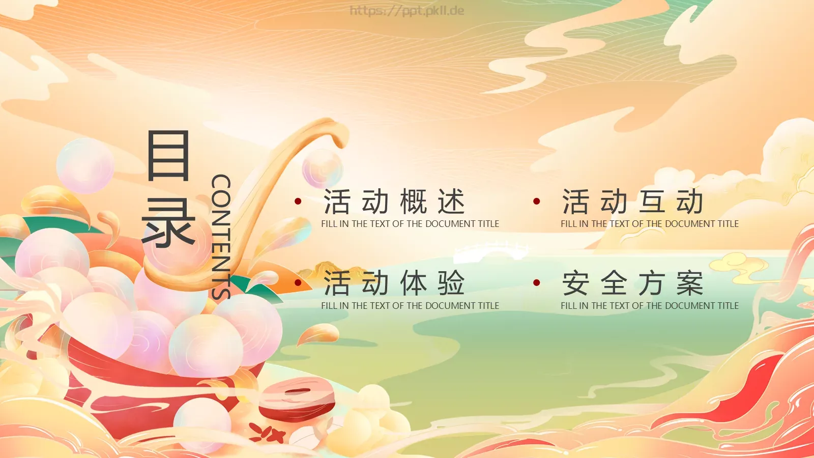 新年春节恭贺新禧新春愉快PPT模板 第 2 页缩略图