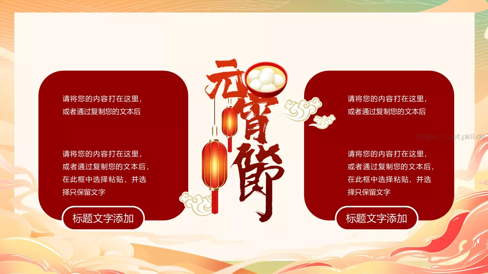 新年春节恭贺新禧新春愉快PPT模板 第 4 页缩略图