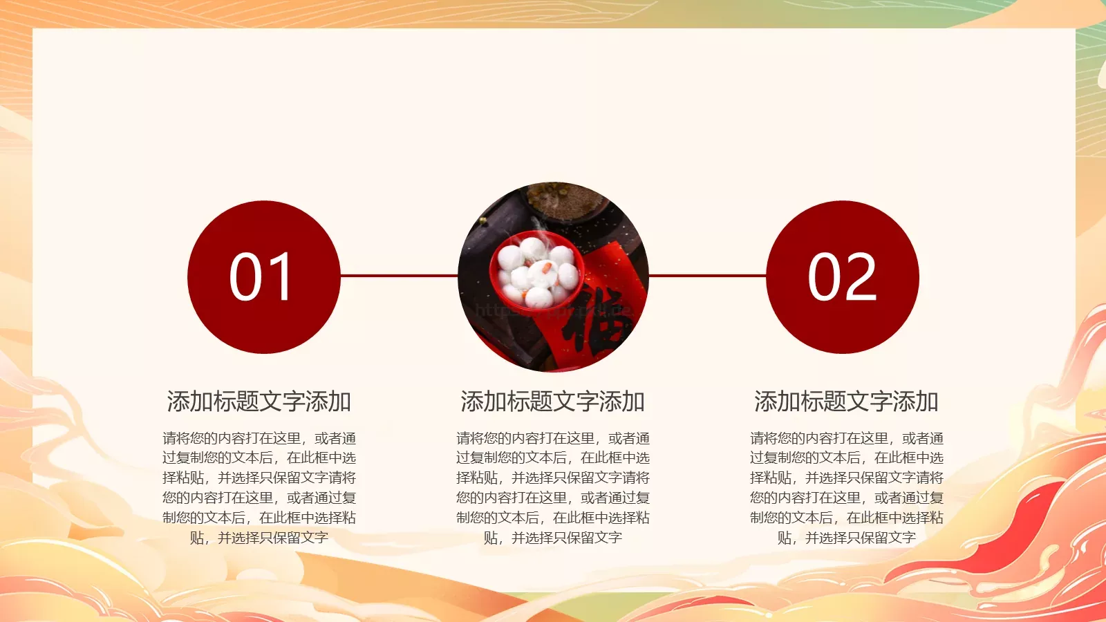 新年春节恭贺新禧新春愉快PPT模板 第 5 页预览图