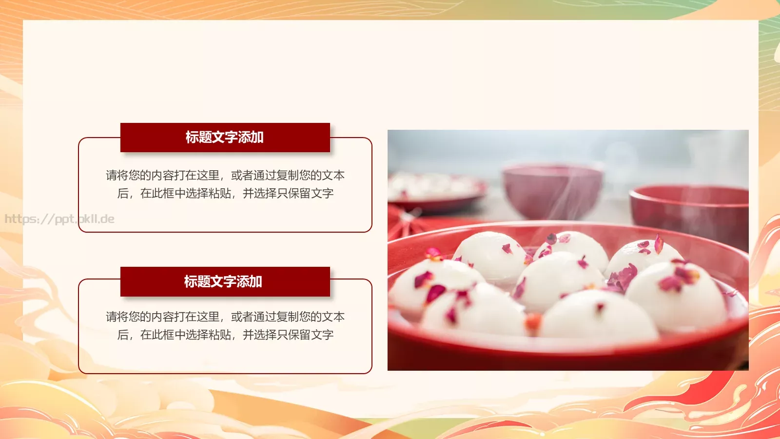 新年春节恭贺新禧新春愉快PPT模板 第 10 页预览图